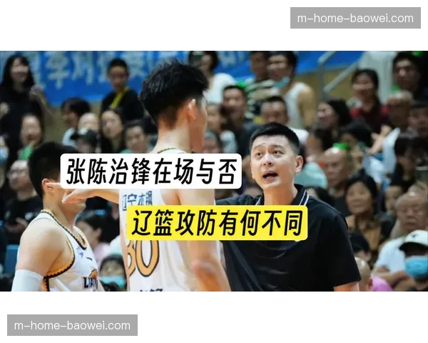 辽宁男篮攻防两端陷困境 场均得分不足82分联盟倒数